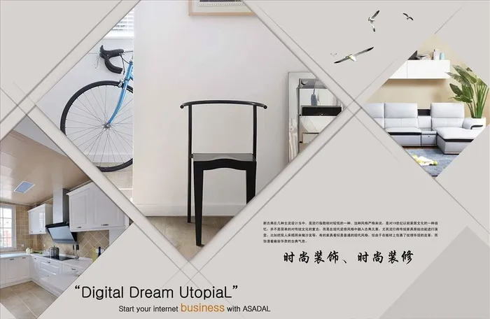 智能家居,智能,家居,家装,家具,公司,(5034x3437)psd模版下载