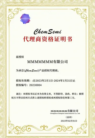 代理商授权证书图片