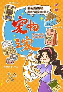 宠物食品图片