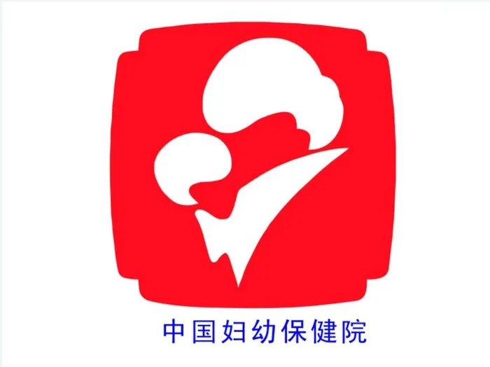 中国妇幼保健院图片cdr矢量模版下载