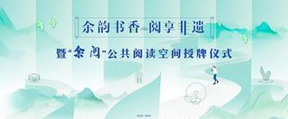 余韵书香  悦享非遗图片