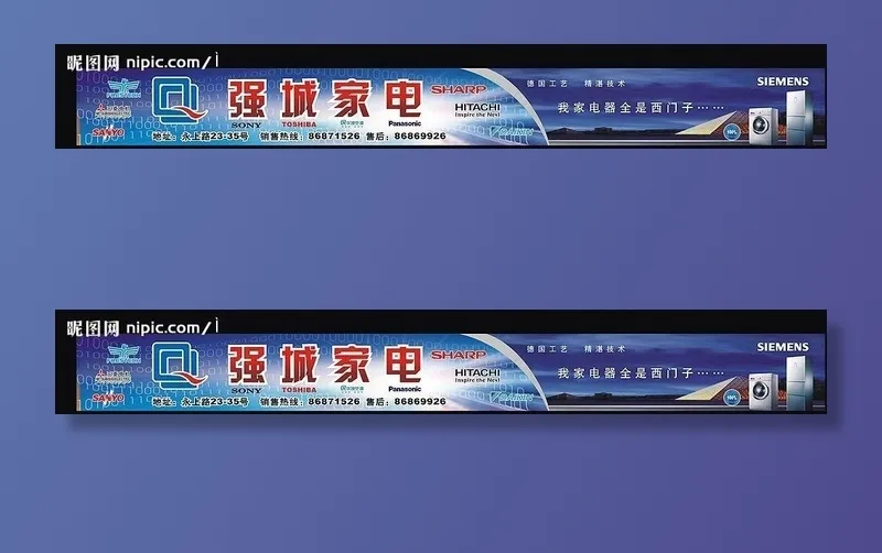 家电门头图片cdr矢量模版下载