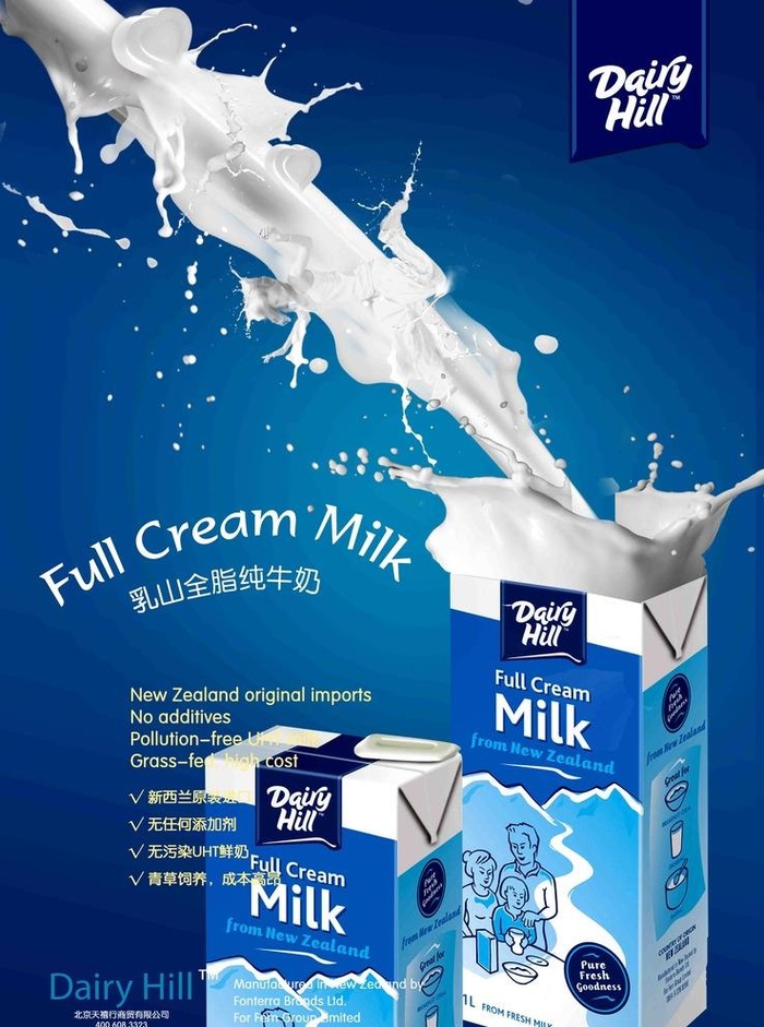 牛奶广告图片(4648x6449)psd模版下载