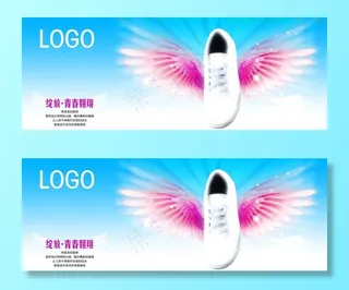 运动鞋 展板设计图片
