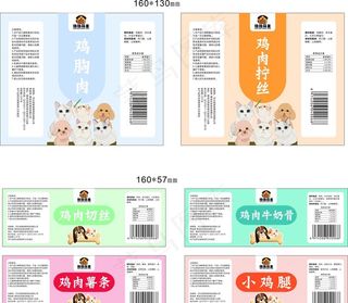 宠物粮食不干胶图片