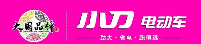小刀电动车图片cdr矢量模版下载