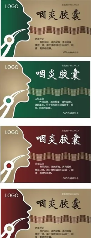 咽炎胶囊包装设计图片