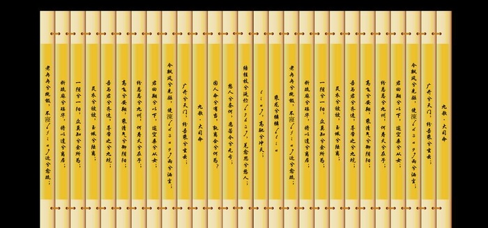竹简绘制图片ai矢量模版下载