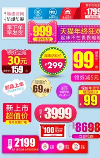 促销标签图片