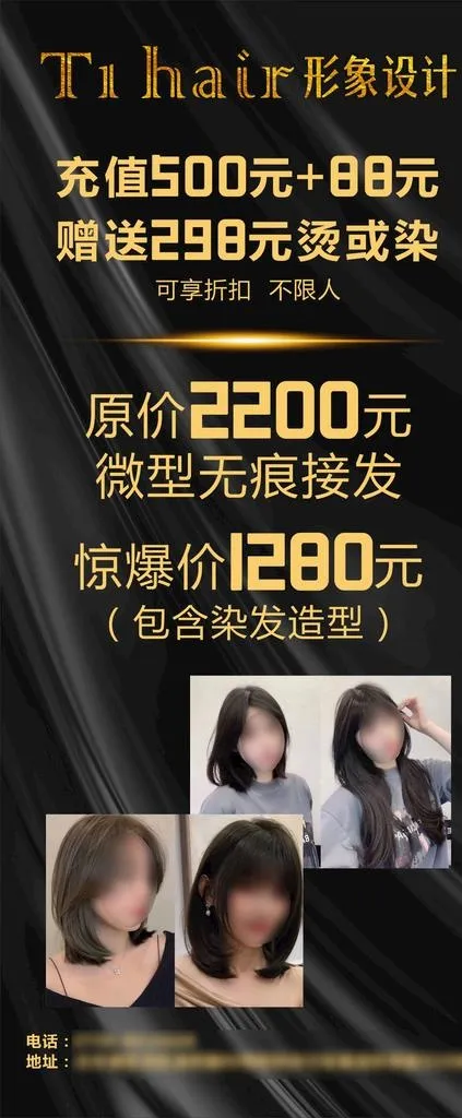 美发黑色活动展架图片cdr矢量模版下载