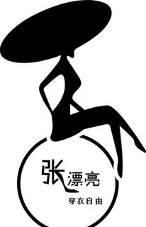 服装美甲店门头图片