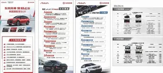 风神购买10大理由图片