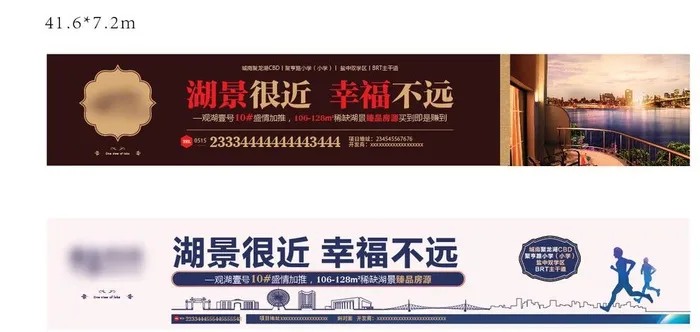 房地产户外 外挡 房地产画面图片ai矢量模版下载