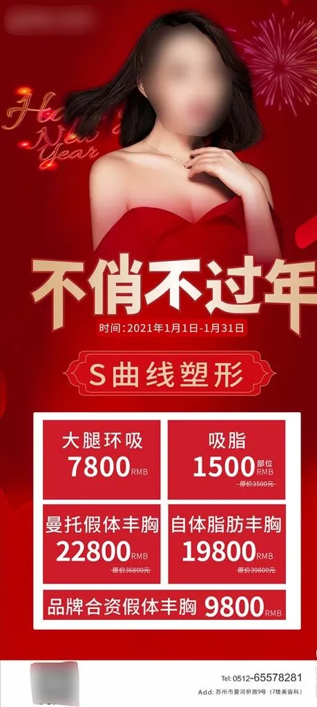 新年海报图片(859x1796)ai矢量模版下载