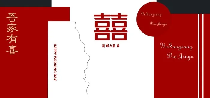 婚礼背景图片