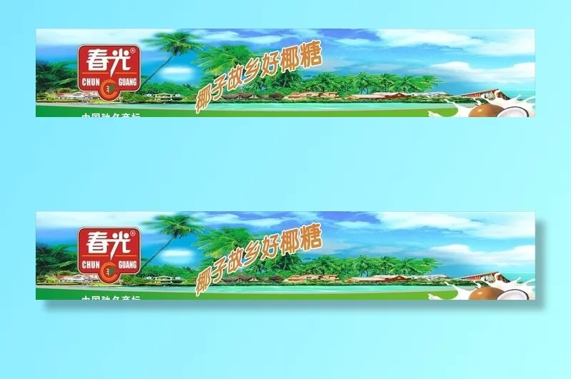 春光图片cdr矢量模版下载