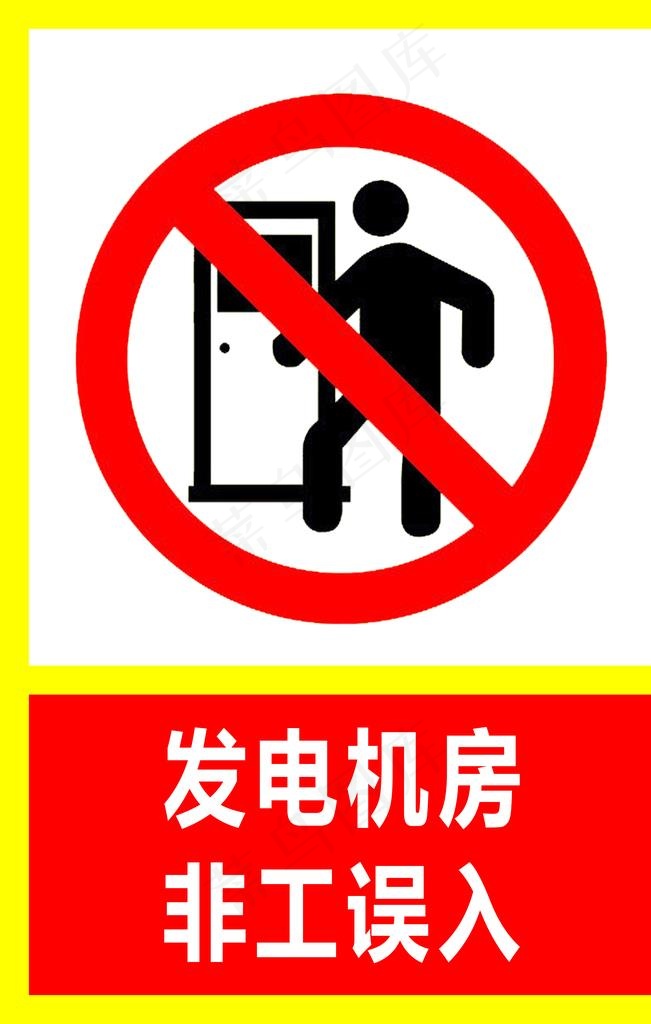 发电机房图片