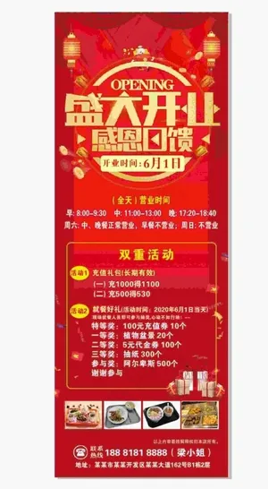 盛大开业展架图片