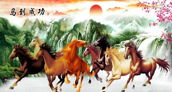 八骏图图片