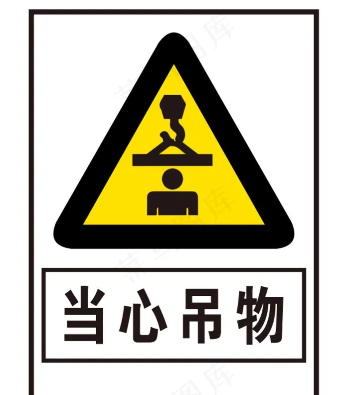 担心吊物图片cdr矢量模版下载