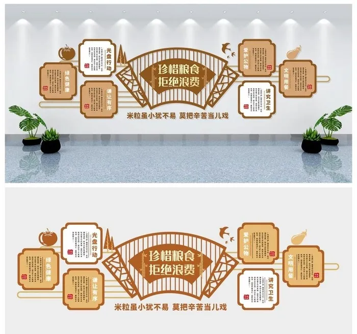 食堂文化墙图片cdr矢量模版下载