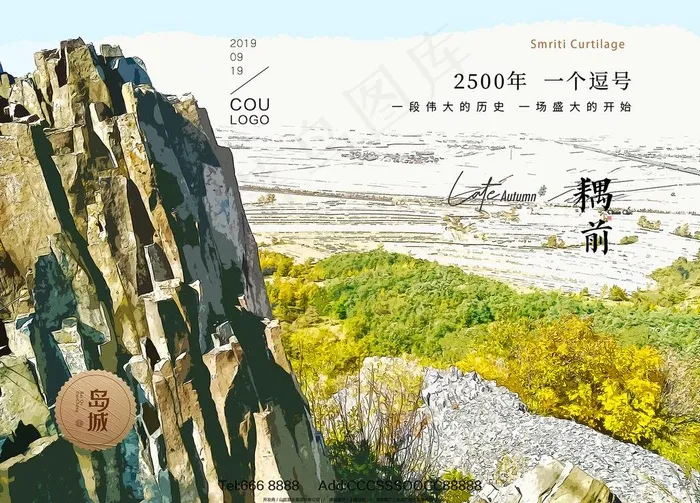 风景手绘场景图片psd模版下载