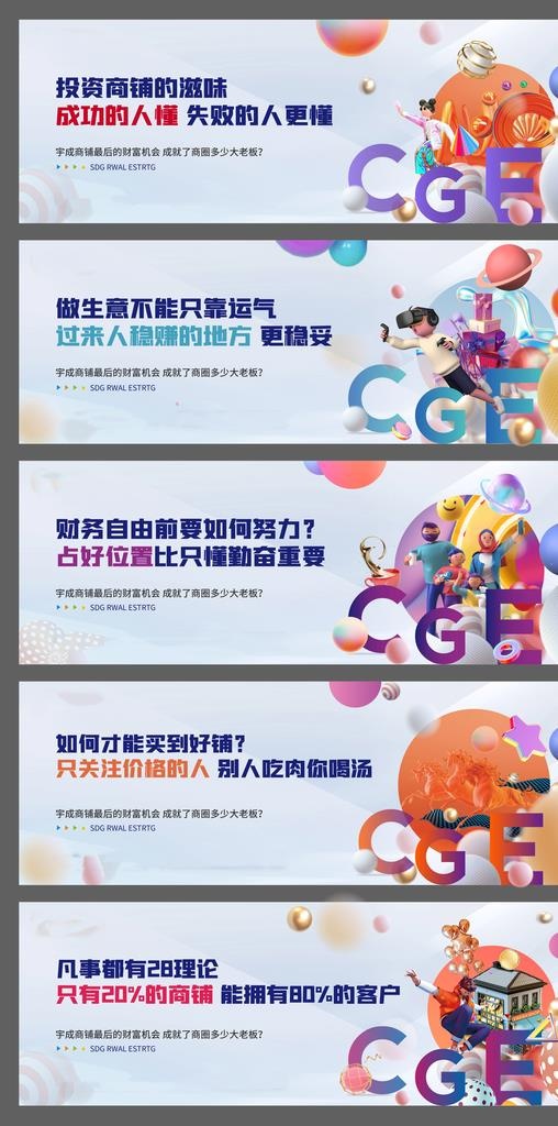 地产围挡图片ai矢量模版下载