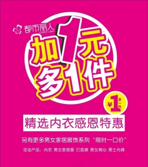 都市丽人海报图片
