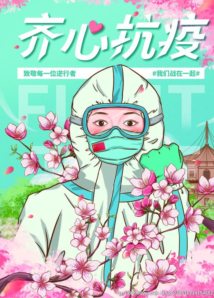 口罩,温馨提示,量体温,医护,小清新,(3543x4724)psd模版下载