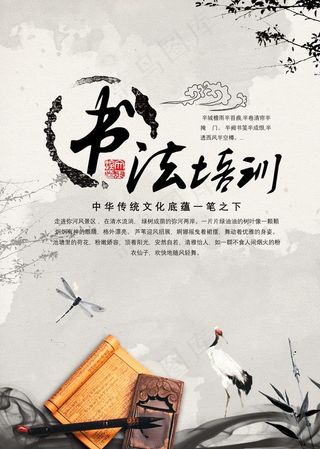 书法培训图片