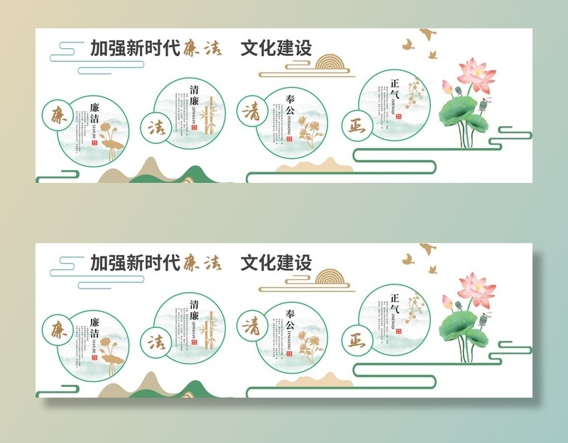 廉政文化墙图片