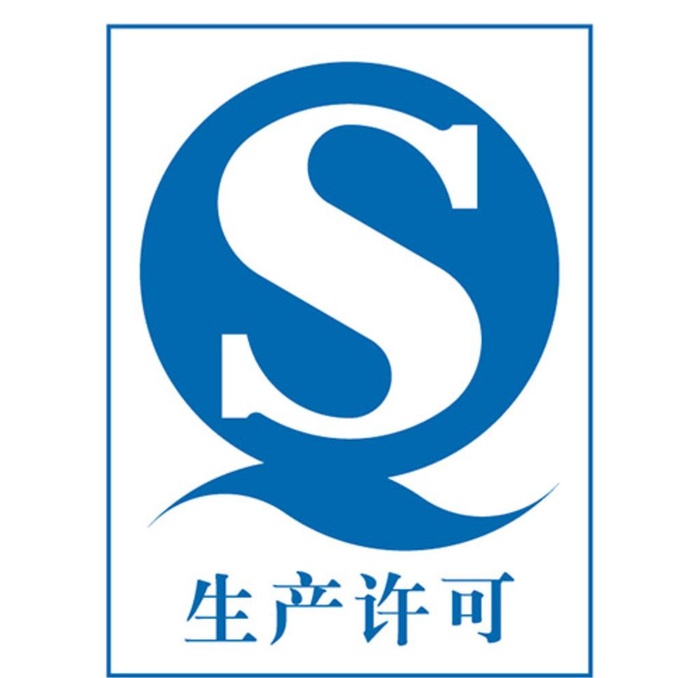 生产许可图片