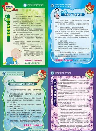 卡通可爱医院产科母乳喂养DM宣传单图片