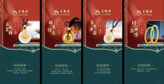 珠宝店包柱图片