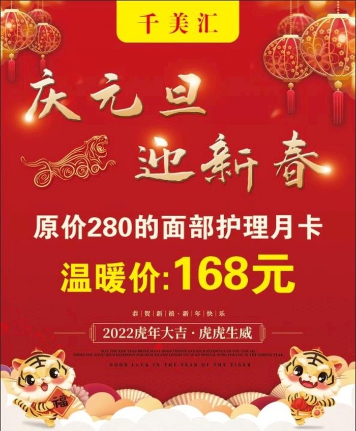 新年元旦海报图片