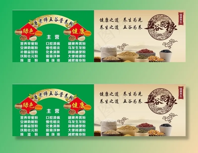 五谷杂粮图片cdr矢量模版下载
