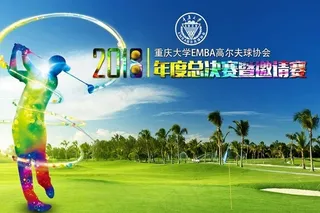 高尔夫背景图片