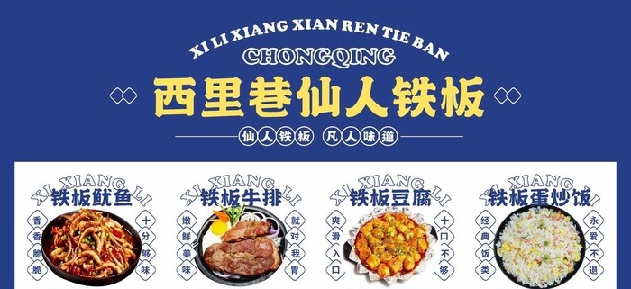 蓝色餐饮招牌门头设计图片cdr矢量模版下载