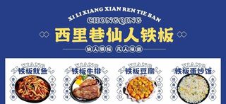 蓝色餐饮招牌门头设计图片