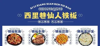 蓝色餐饮招牌门头设计图片