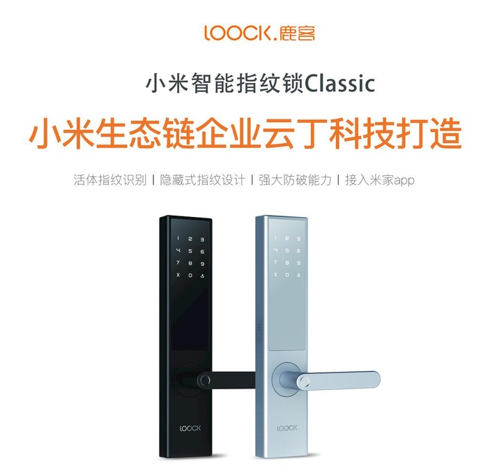 小米生态链企业智能锁鹿客图片(9685x9685)psd模版下载