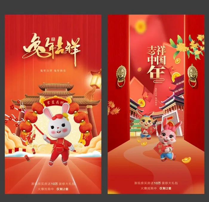 新年海报图片(1181x2539)psd模版下载