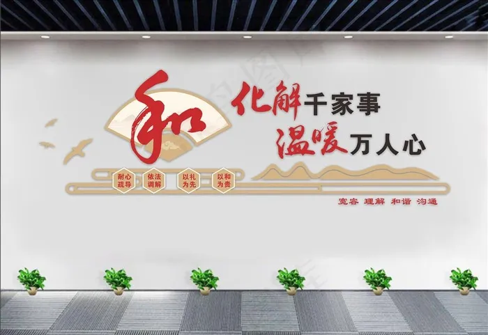 社区调解文化墙 小区调解文化墙图片cdr矢量模版下载