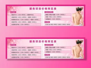 美容院价格表图片