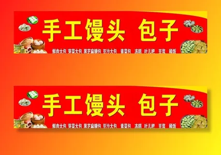 手工馒头图片