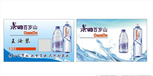 百岁山矿泉水图片