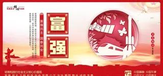 核心价值观,*核心,价值观,