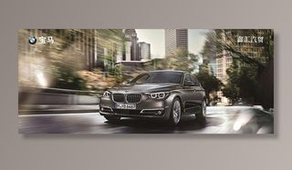 宝马海报图片