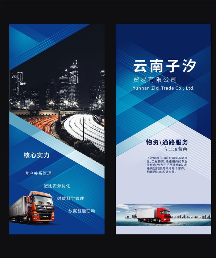 公司介绍公司简介展架易拉宝图片