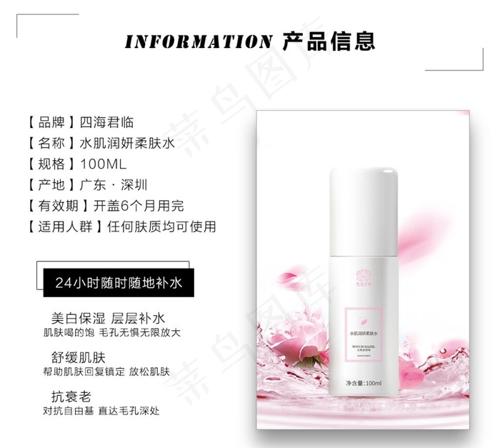 产品详情介绍图片psd模版下载